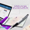 وجوه حساب صادر کننده چک برگشتی مسدود می‌شود